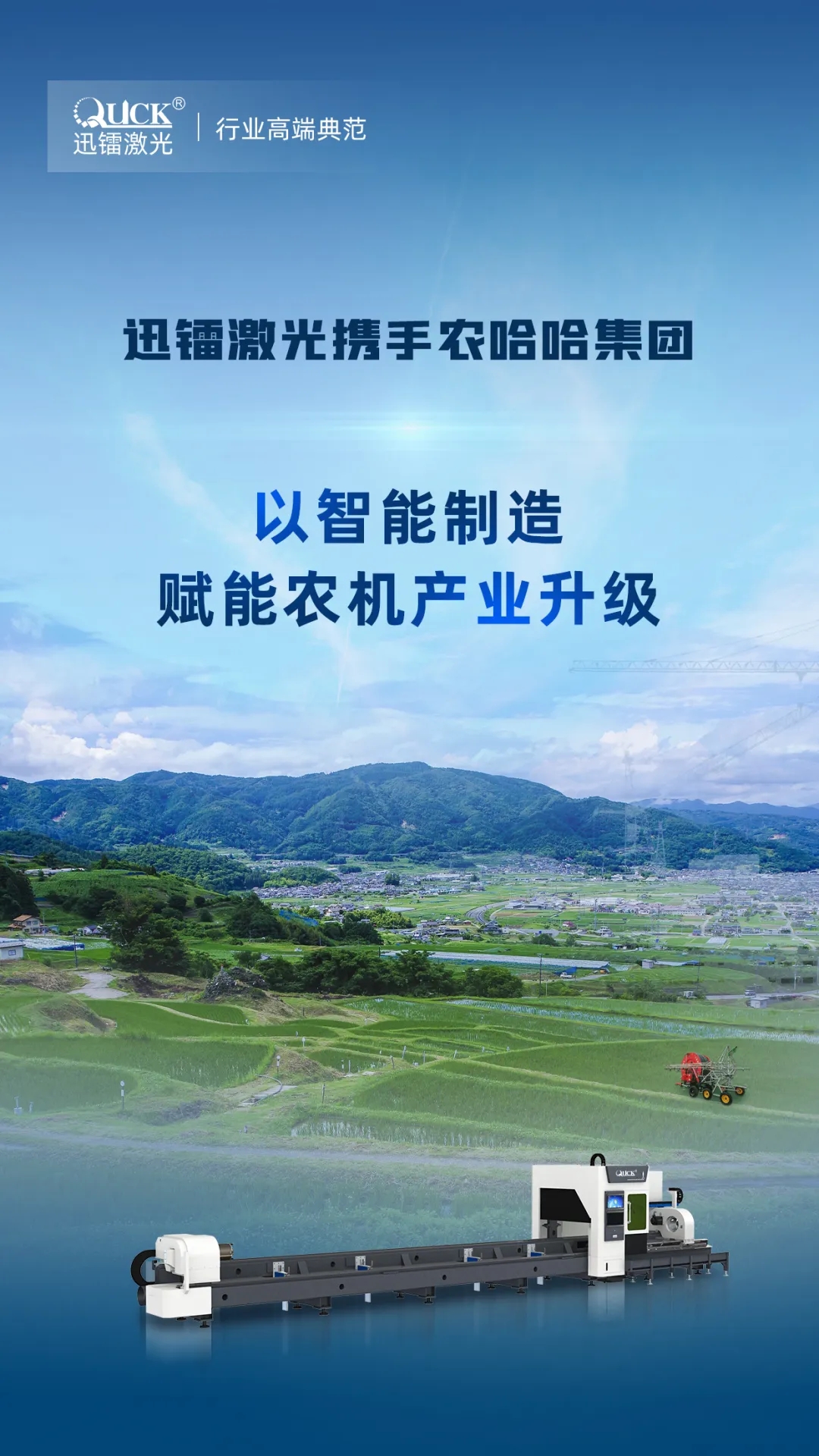 農(nóng)哈哈集團(圖1)